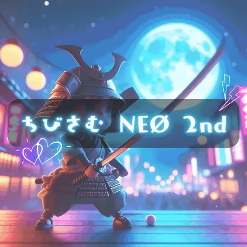 ちびさむ NEØ 2nd !