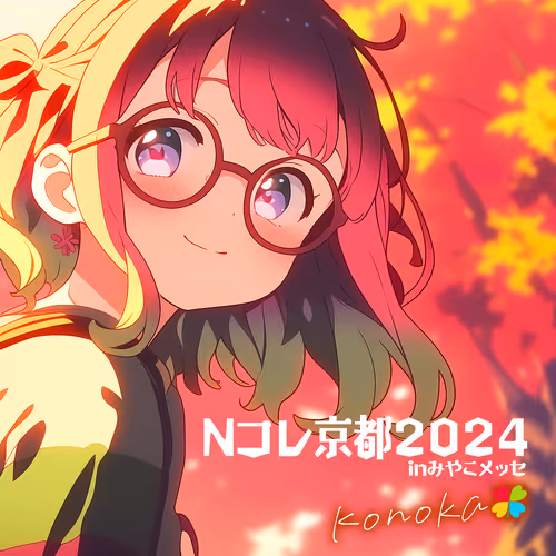 Ｎコレ京都2024inみやこめっせ会場限定NFT