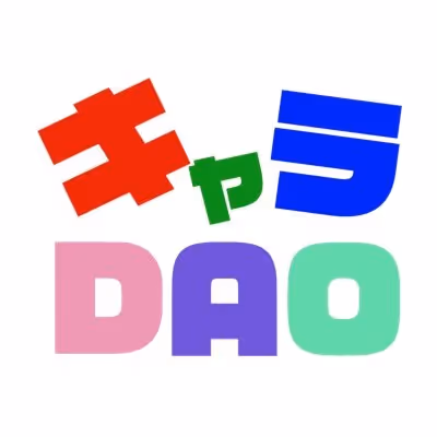 Character DAO Art Festival 2022 memorial NFT.