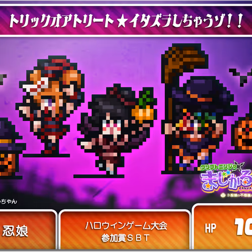 CRYPTONINJA MAGICAL PARTY! ENTRY SBT