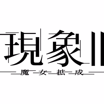 SINKA LIVE SERIES EP. Ⅴ