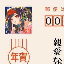 Nengajou-from-Stoopy