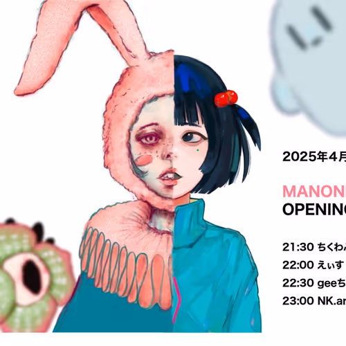 【"MANONK展" Metaverse Exhibition】 OPENING PARTY  来場証明NFT