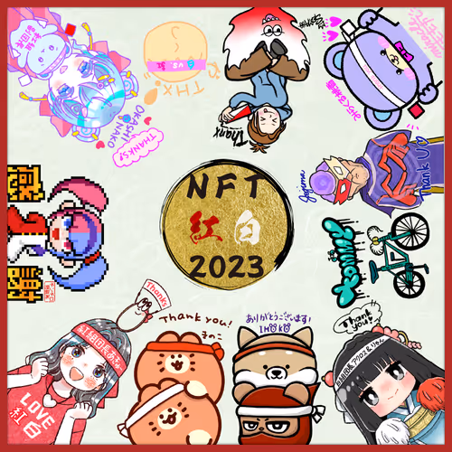 NFT Kouhaku 2023- Polygon