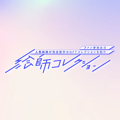 Eshi Collection 2023